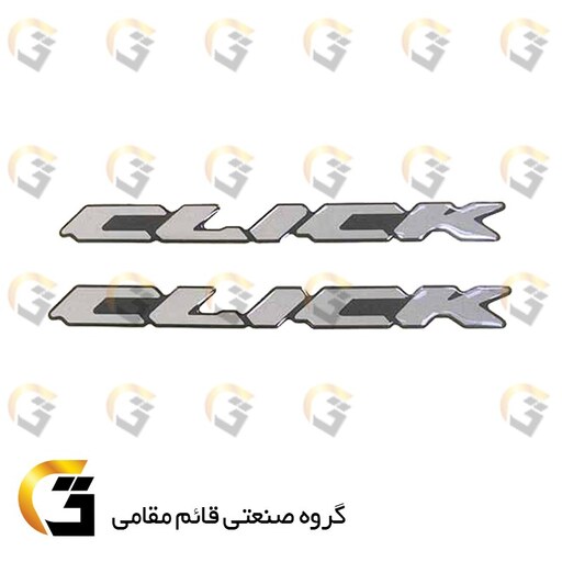 برچسب (آرم،استیکر) ژله ای موتورسیکلت (click) مناسب برای هوندا کلیک و طرح کلیک HICLICK و  HONDA CLICK بسته دو عددی