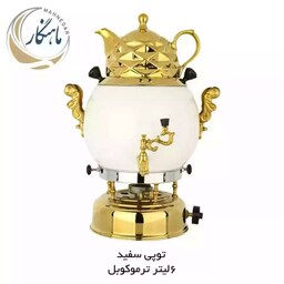 سماور گازی ترموکوپل دار 6 لیتری