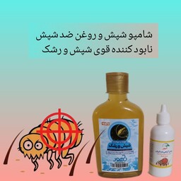 شامپو ضد شپش و رشک با روغن فدک