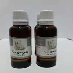 روغن سیر 