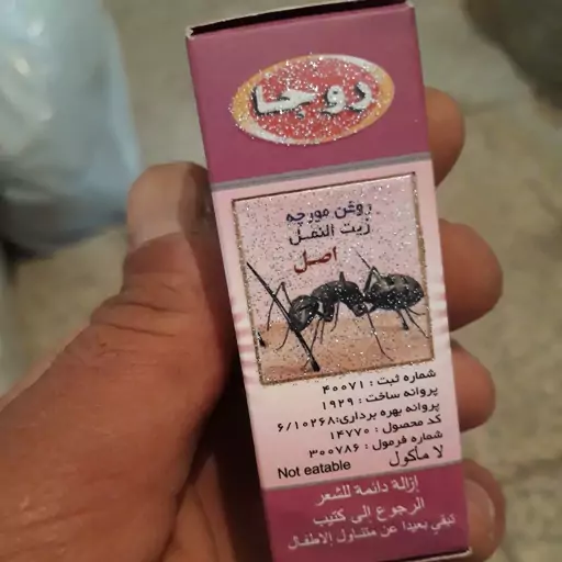 روغن مورچه