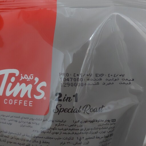 قهوه فوری 2 در 1 تیمز TIM’S(رژیمی) به صورت ساشه ای