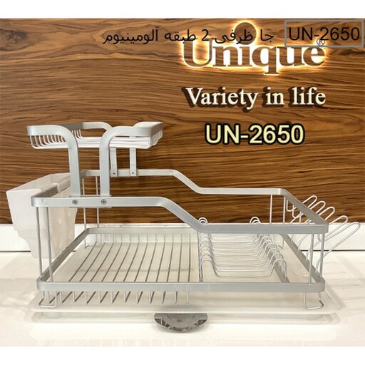 ابچکان جا ظرفی 2 طبقه آلومینیوم UN-2650 