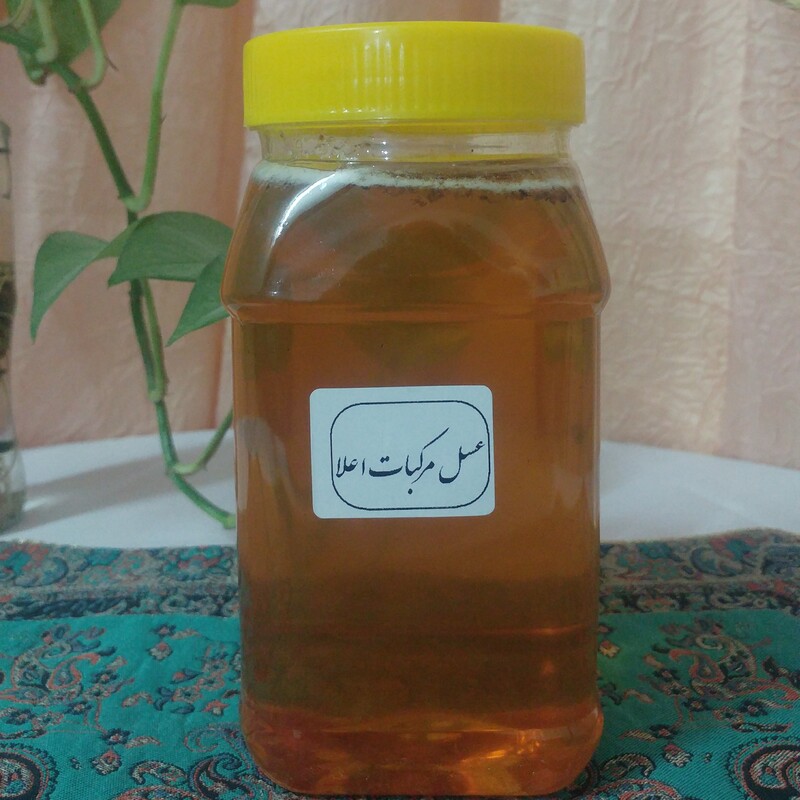 عسل مرکبات اعلا ارگانیک یک کیلویی با ظرف ساکارز پایین استفاده خوراکی درمانی و بیماران دیابتی