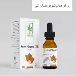 روغن بادام شیرینی صادراتی لمون آس