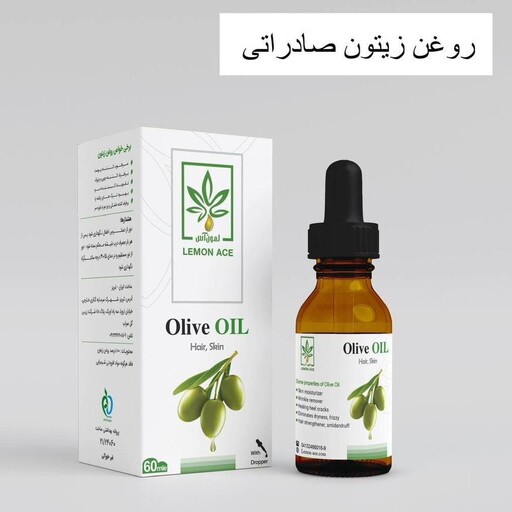 روغن زیتون صادراتی لمون آس