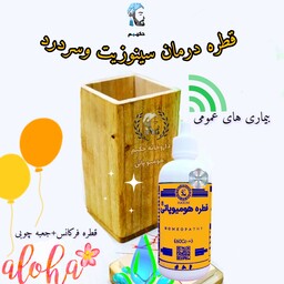 قطره گیاهی سینوزیت هومیوپاتی