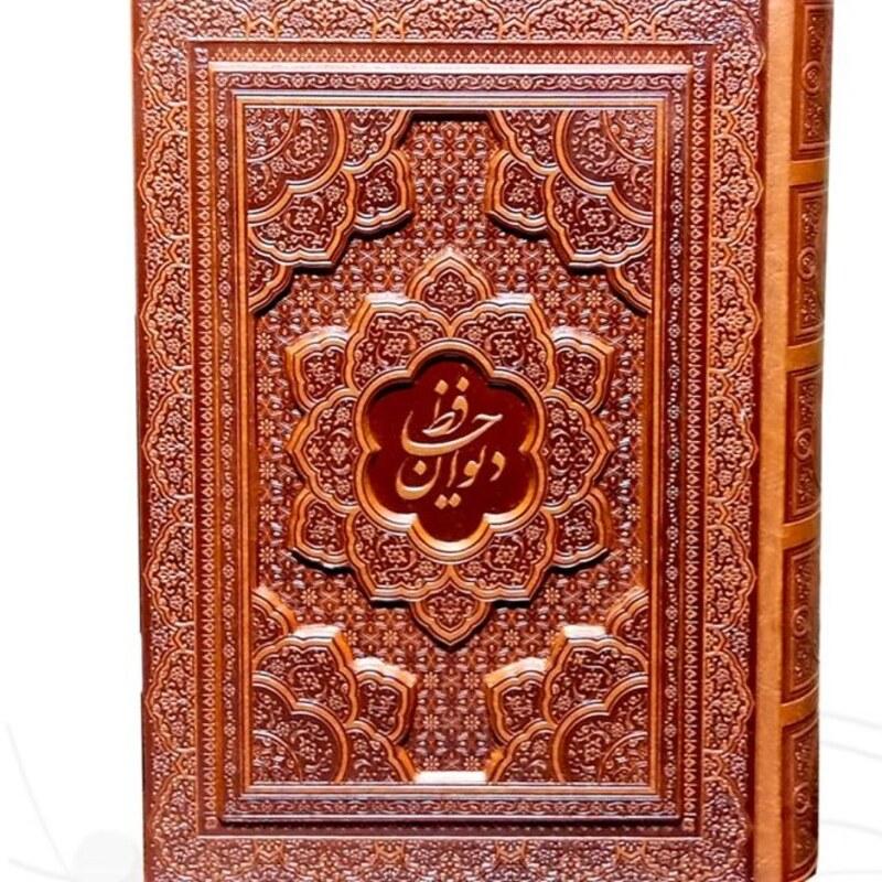 کتاب حافظ وزیری جعبه دار چرم جعبه لپ تاپی پلاک دار