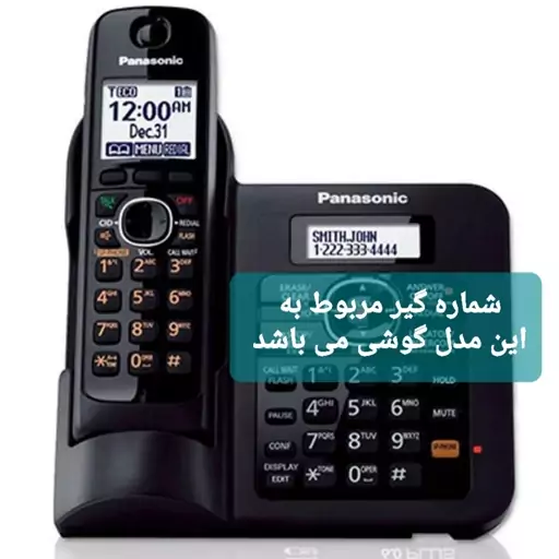 شماره گیر تلفن بیسیم پاناسونیک مدل 3811 و 3821، کیفیت بالا