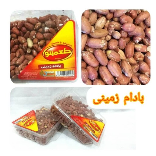 بادام زمینی 280 گرمی طعمینو بسته بندی بهداشتی و با دستگاه 