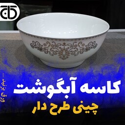 کاسه آبگوشت چینی تقدیس طرح دار با طرح طلایی و صورتی ملایم سایز 15 و عمق 6.5 در لوازم خانگی کاج 