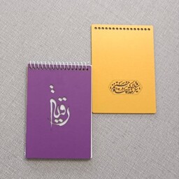 دفترچه جلد چوبی - با طرح های مذهبی 