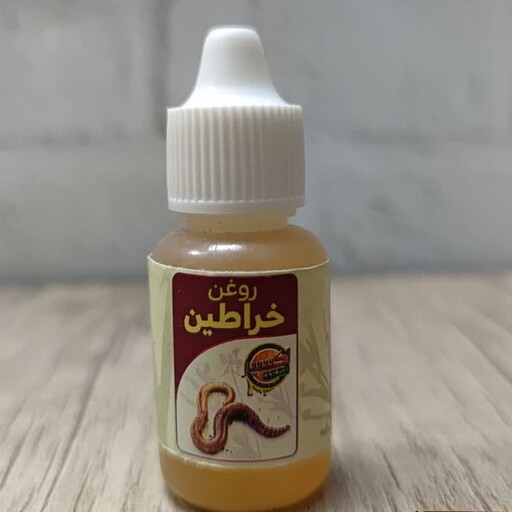 روغن خراطین