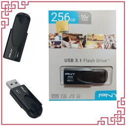 فلش مموری پی ان وای  ( PNY ) با ظرفیت 256 گیگابایت USB 3 و گارانتی مادام العمر   با ارسال رایگان