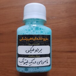 قارچکش و باکتری کش بردوفیکس  قوطی 60 سی سی مخصوص گیاهان آپارتمانی