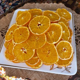 میوه خشک پرتقال ارگانیک با حفظ عطر وطعم بدون پس مزه تلخی( 140 گرم)