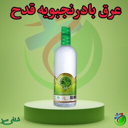 عرق بادرنجبویه قدح یک لیتری درجه یک