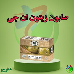 صابون زیتون ان جی 100 گرمی 