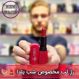 رژ لب جامد بدون سرب جولیس