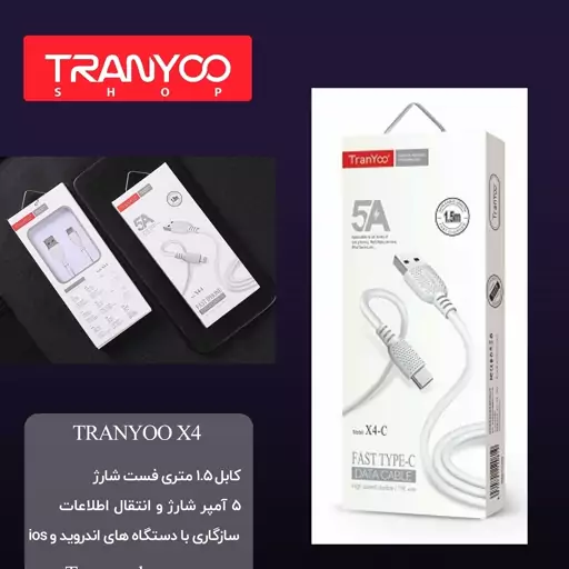 کابل شارژ آیفون TRANYOO