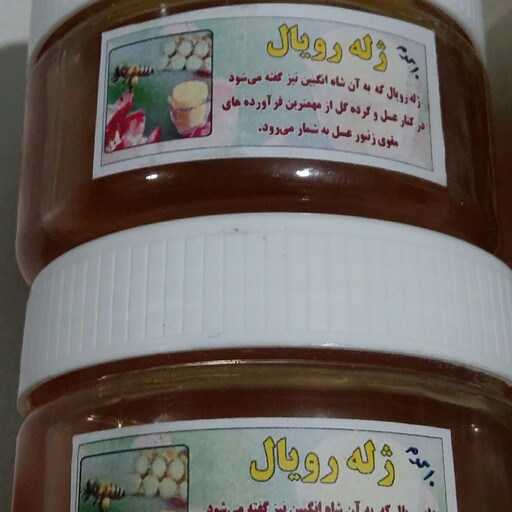 ژل رویال طبیعی 