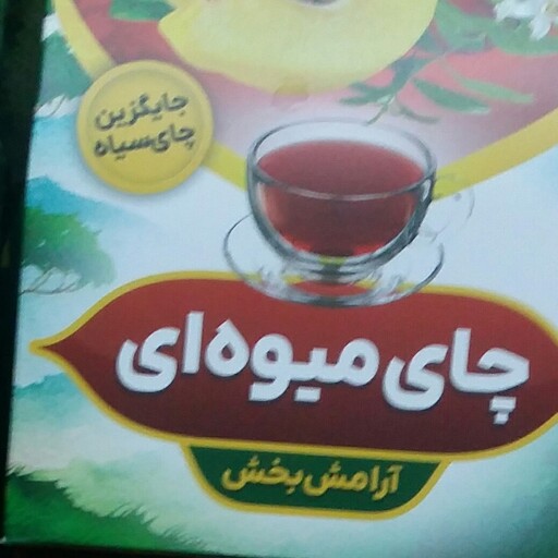 چای میوه ای 