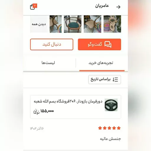 دورفرمان کامل  بازودار .206فروشگاه بسم الله شعبه دو