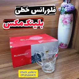 لیوان بلینک مکس فلورانس خطی لیوان چای خوری لیوان چایخوری لیوان نشکن لیوان بلینک مکس کد B29 لیوان بلور لیوان کریستال