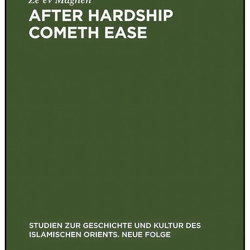 کتاب زبان اصلی After Hardship Cometh Ease اثر Ze ev Maghen and Ze ev Maghen