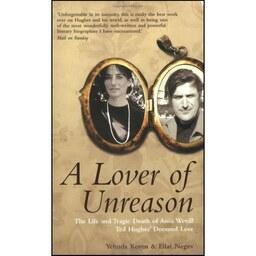 کتاب زبان اصلی A Lover of Unreason اثر Yehuda Koren