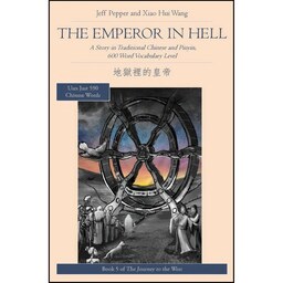 کتاب زبان اصلی The Emperor in Hell اثر Jeff Pepper and Xiao Hui Wang