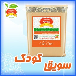 سویق کودک 200 گرمی پیرحکیم