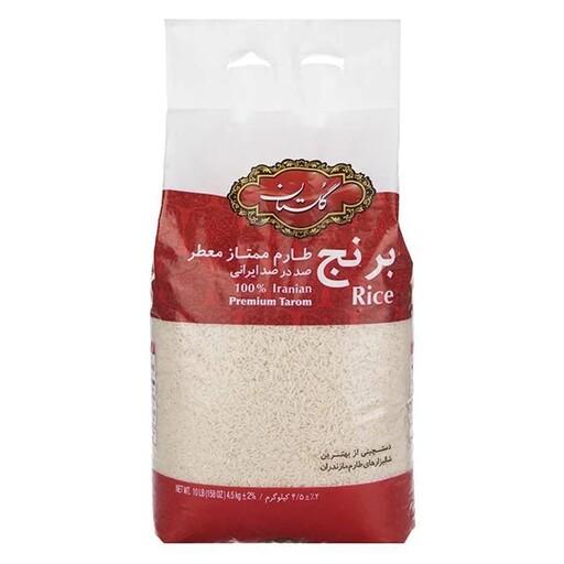 برنج طارم ممتاز معطر ایرانی گلستان ( 4.5 کیلویی)