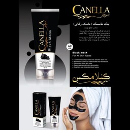 ماسک صورت کنلامکس مدل black mask