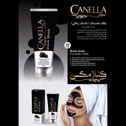 ماسک صورت کنلامکس مدل black mask