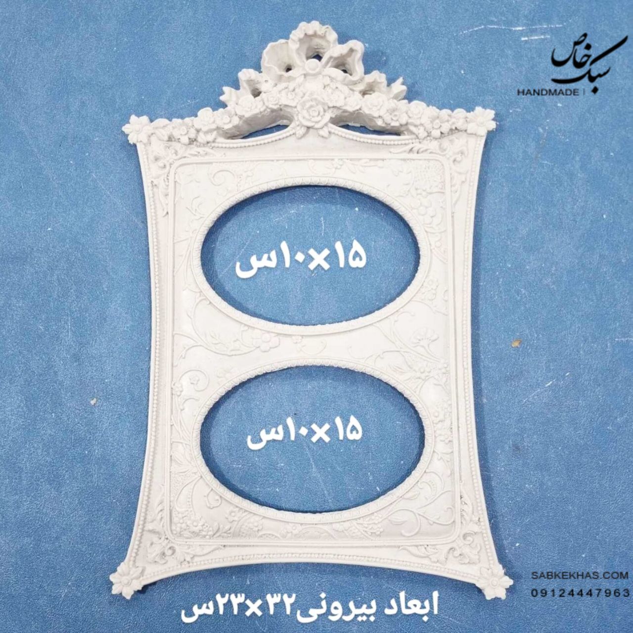 قاب عکس دوتایی