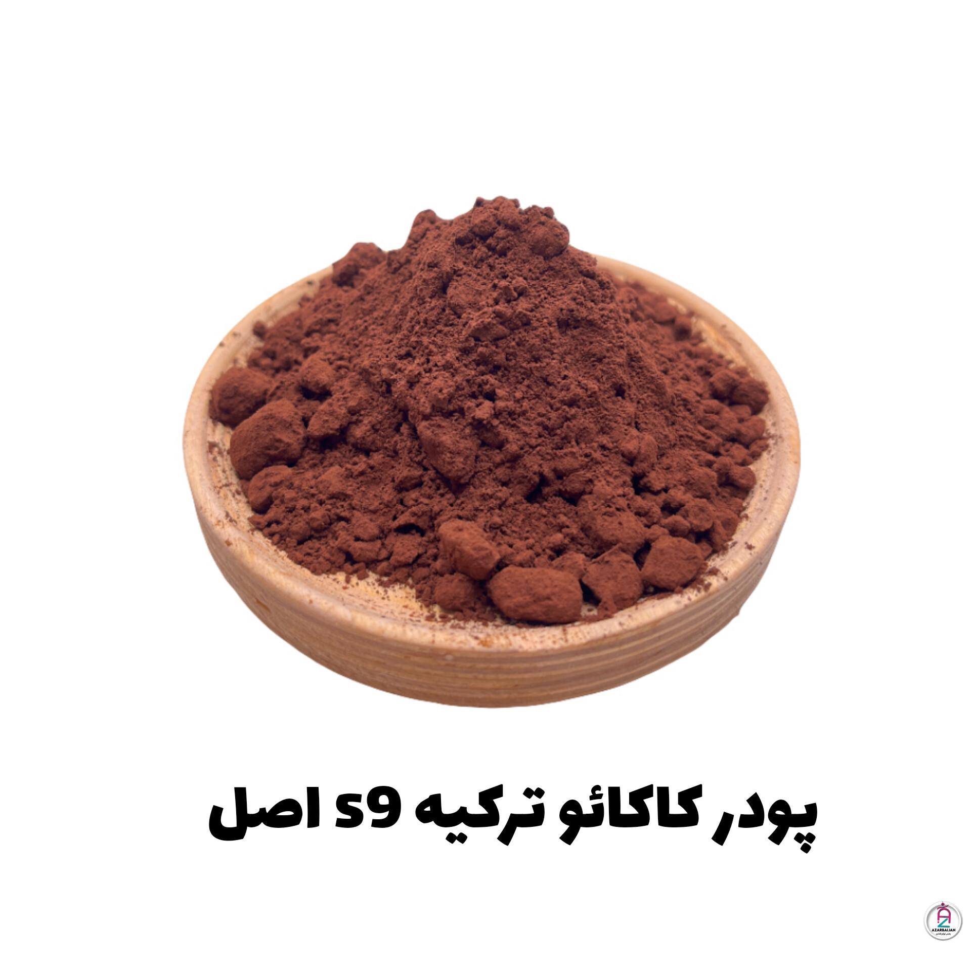 پودر کاکائو ترکیه ای اصل برند اس 9