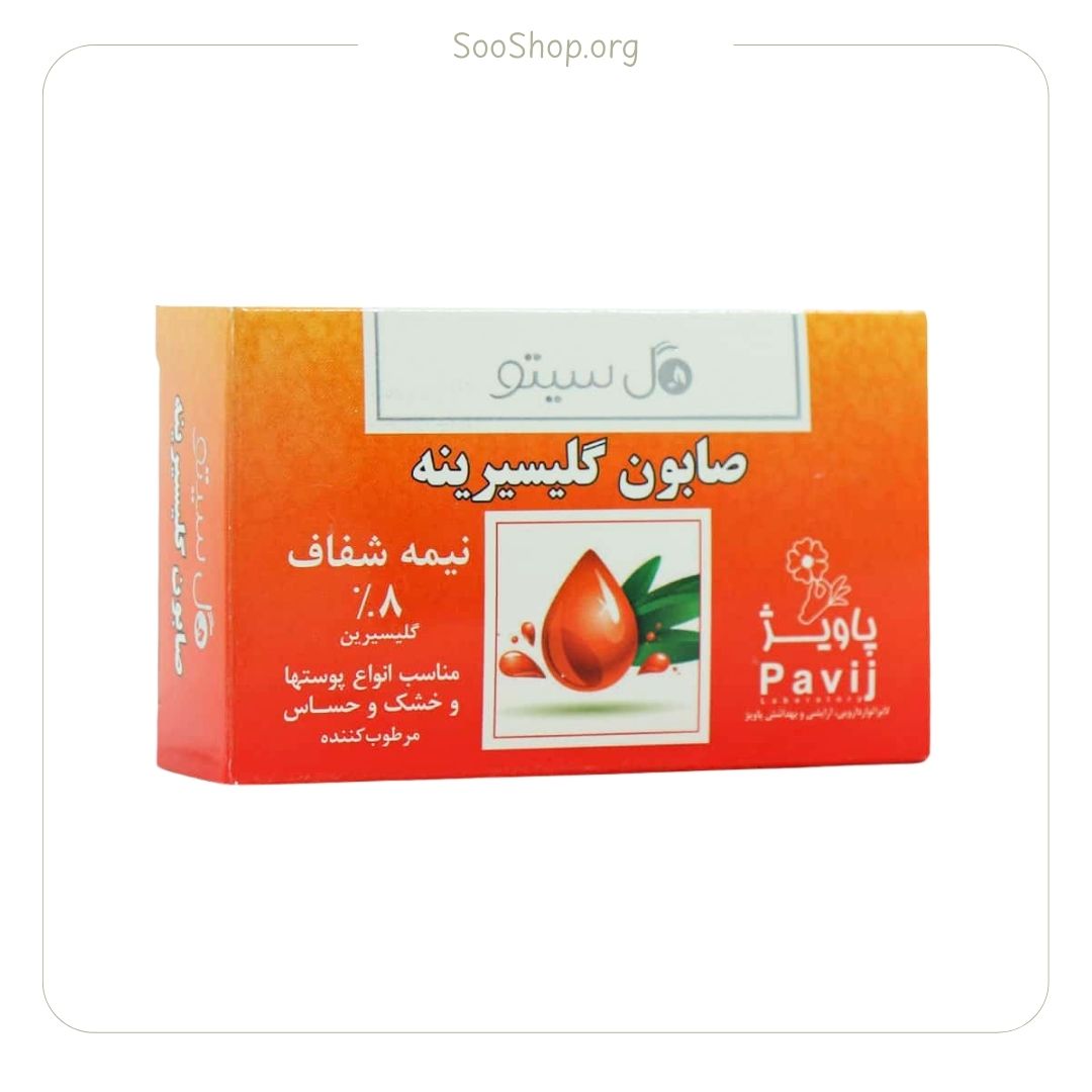 صابون گلیسیرینه گل سیتو (اصل) | Gol Sito Glycerin Soap