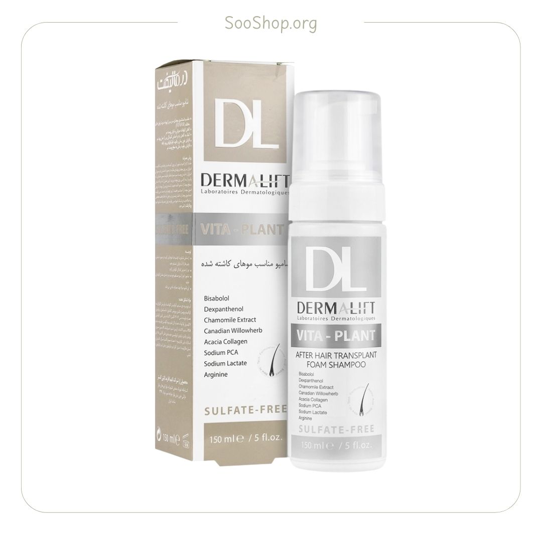 شامپو کاشت مو ویتا پلنت درمالیفت (اصل)