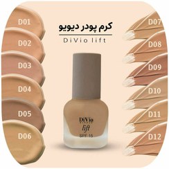 DIVIO کرم پودر شماره 2 35 میل
