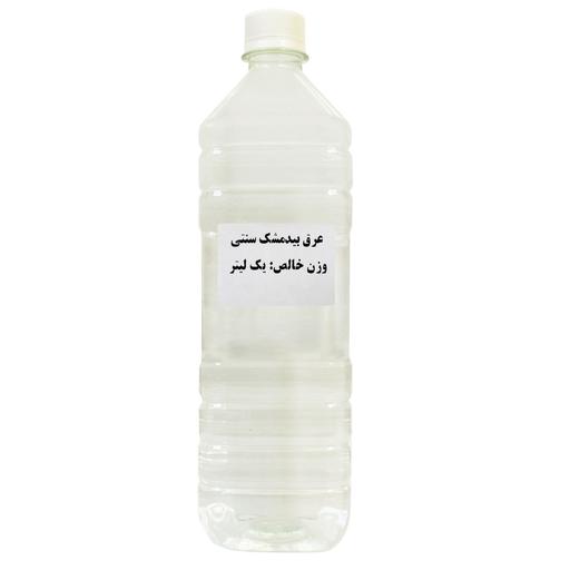 عرق بیدمشک سنتی یک لیتری