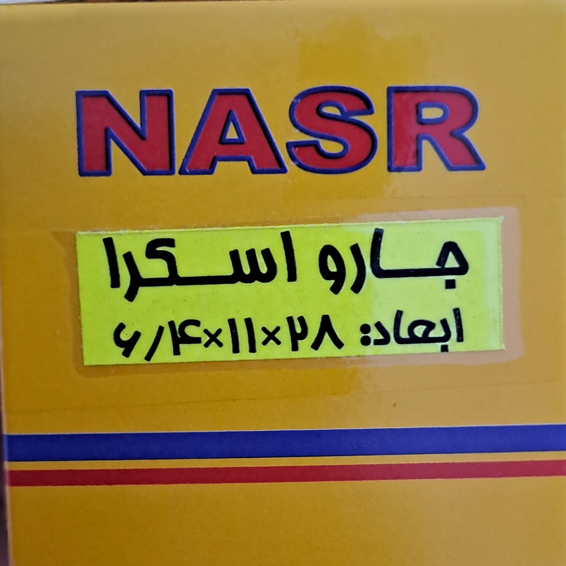 ذغال جاروبرقی اسکرا