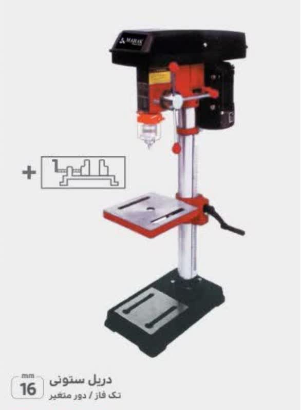 دریل ستونی16 -SP5216A1 محک