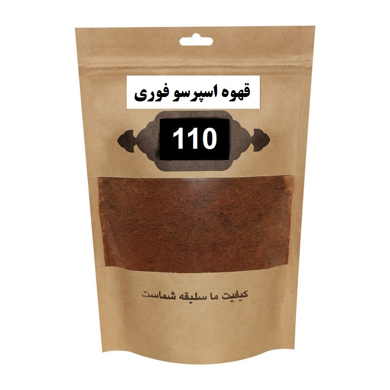 قهوه فوری 110 - 50 گرم