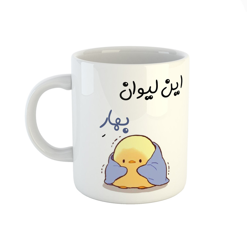 ماگ طرح اسم بهار مدل جوجه کیوت