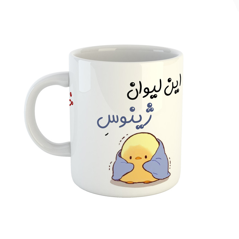 ماگ طرح اسم ژینوس مدل جوجه کیوت