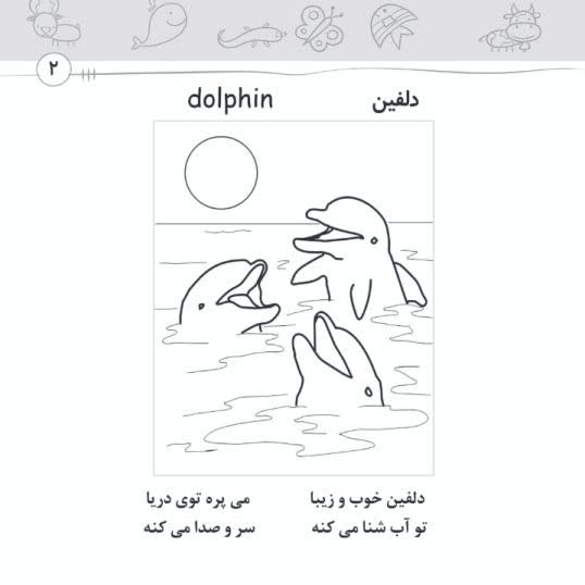 کتاب لذت رنگ آمیزی+شعر سلام