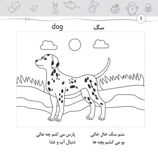 کتاب لذت رنگ آمیزی+شعر سلام