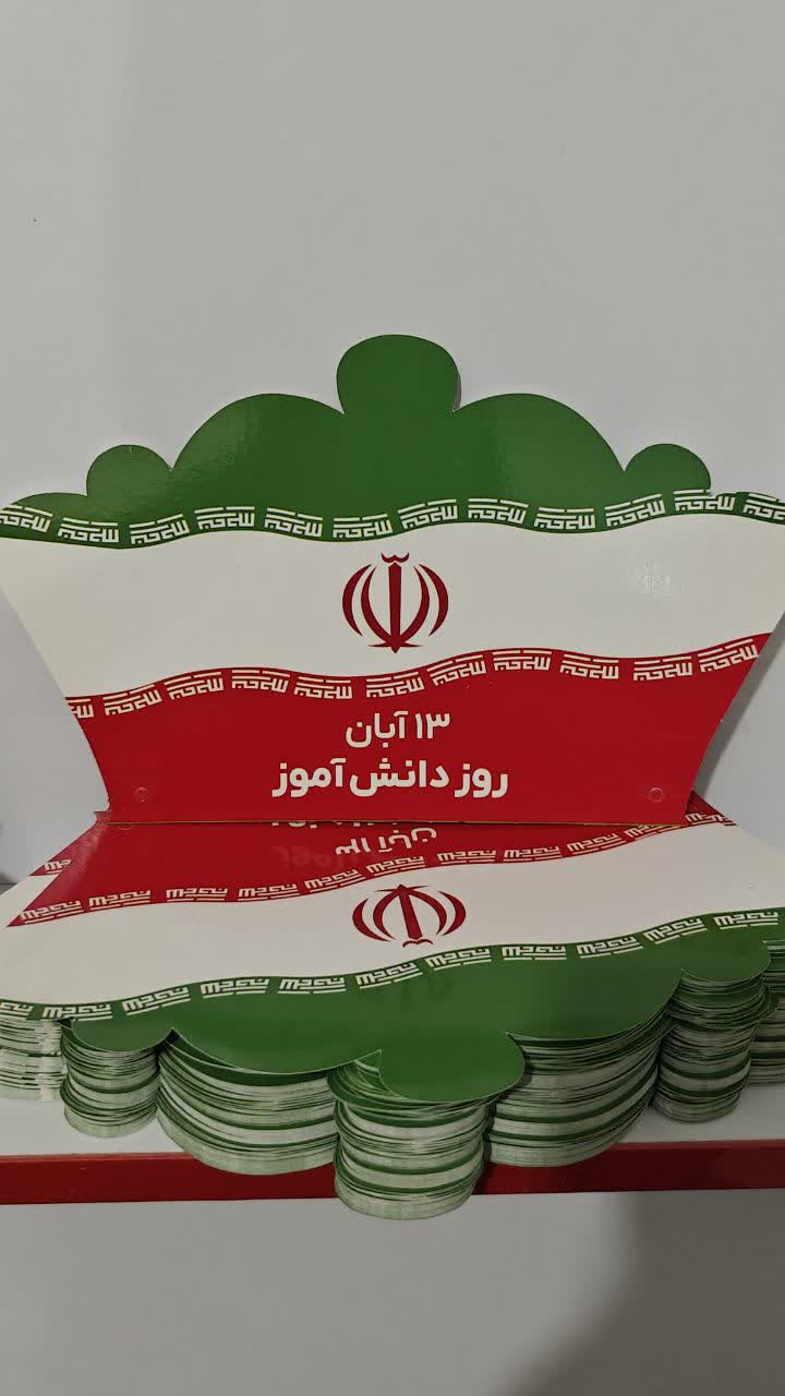 تاج روز دانش آموز  ( طرح جدید)  کد 1