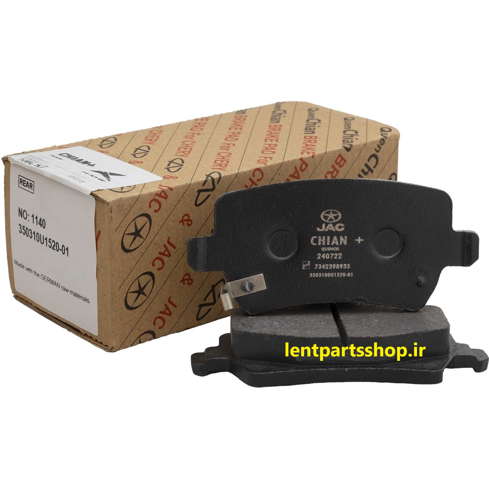 لنت ترمز غقب تیگو 7 دستی برقی جعبه اصلی چین